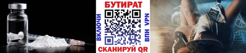 где продают наркотики  Каменногорск  Бутират бутик 