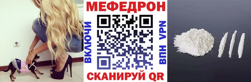 Мефедрон  Каменногорск