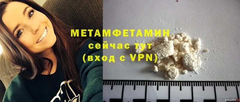 Первитин Methamphetamine  Каменногорск 